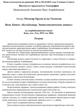 "KƏLBƏCƏR. ENSİKLOPEDİK MƏLUMATLAR" kitabının növbəti nəşri işıq üzü gördü